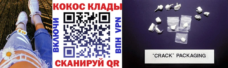 купить наркотики цена Сибай hydra Cocaine 98%