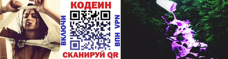 ОМГ ОМГ как войти  Сибай  Кодеиновый сироп Lean Purple Drank 
