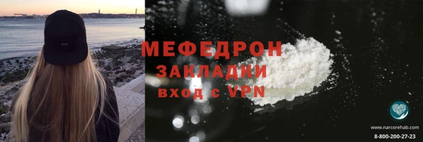 мефедрон мука Арсеньев