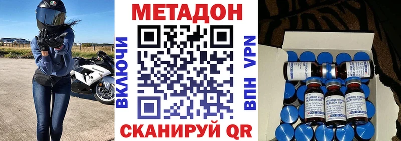 Метадон methadone  наркошоп  Сибай 